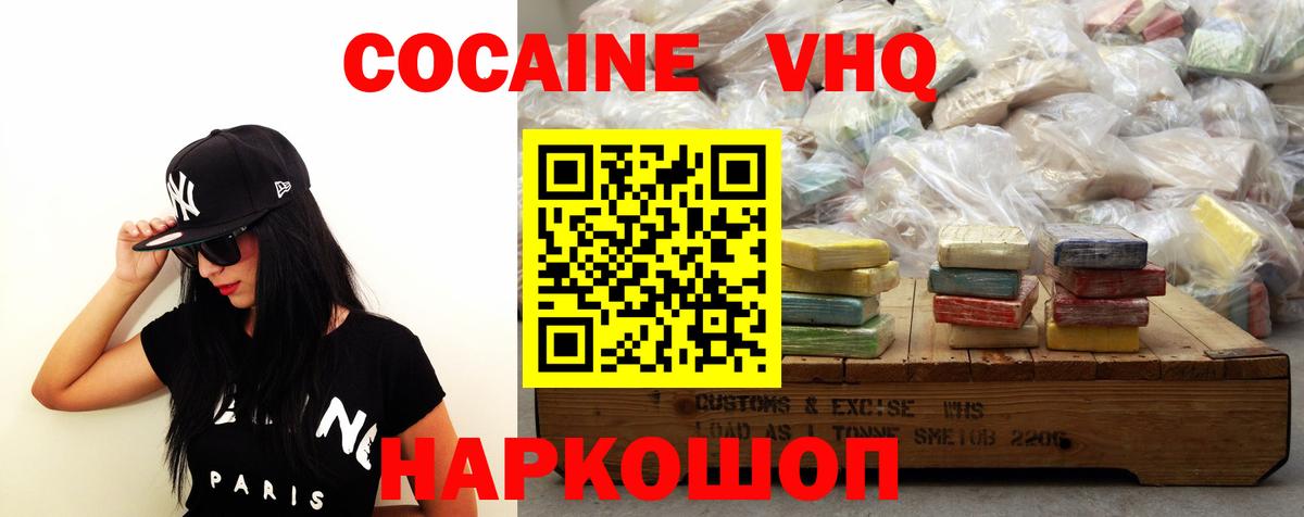 Cocaine Перу Ливны