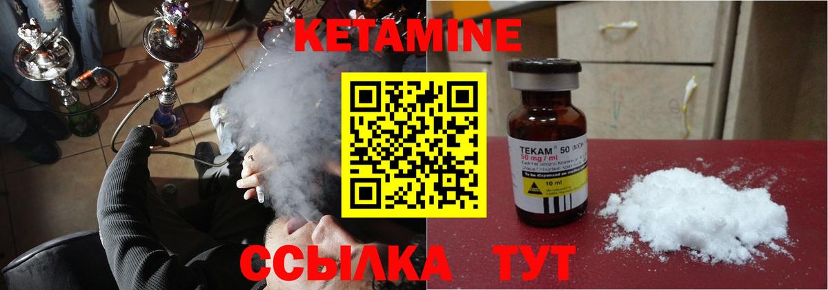 Кетамин ketamine  Кетамин ketamine  Ливны  Вход с VPN 
