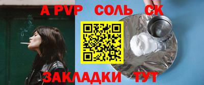 бутик Сланцы