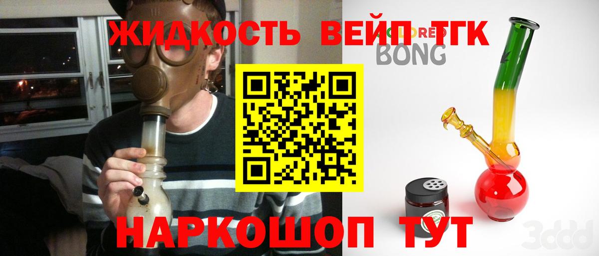 ТГК Wax  Дистиллят ТГК жижа  Ливны  Вход с VPN 